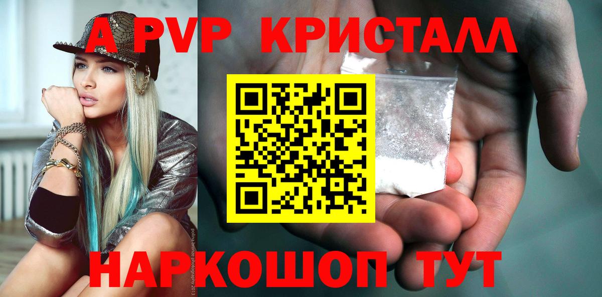A PVP  Вход с VPN  Alpha-PVP мука  магазин    Альфа ПВП СК КРИС  Кимовск 