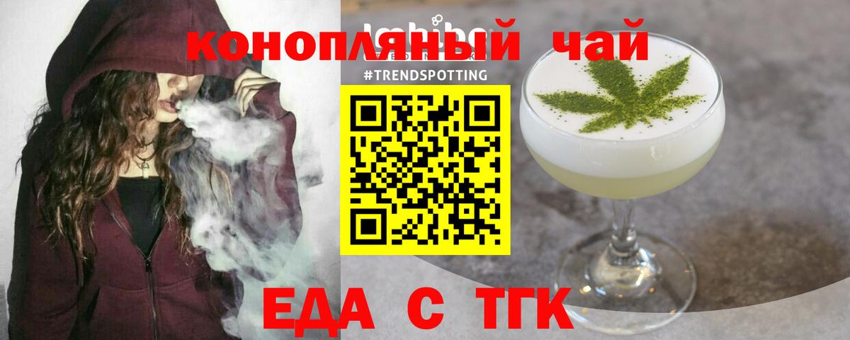Кимовск  Печенье с ТГК марихуана  Вход с VPN 