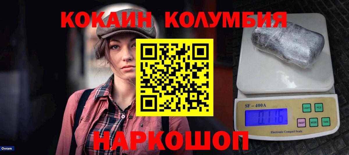 COCAIN FishScale  Вход с VPN  COCAIN  КОКАИН FishScale  Кимовск 