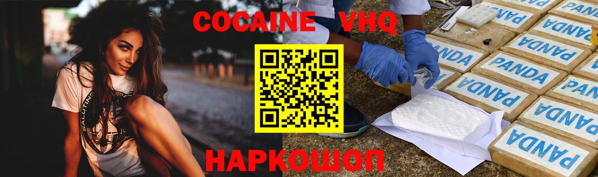 Cocaine 99% Кимовск