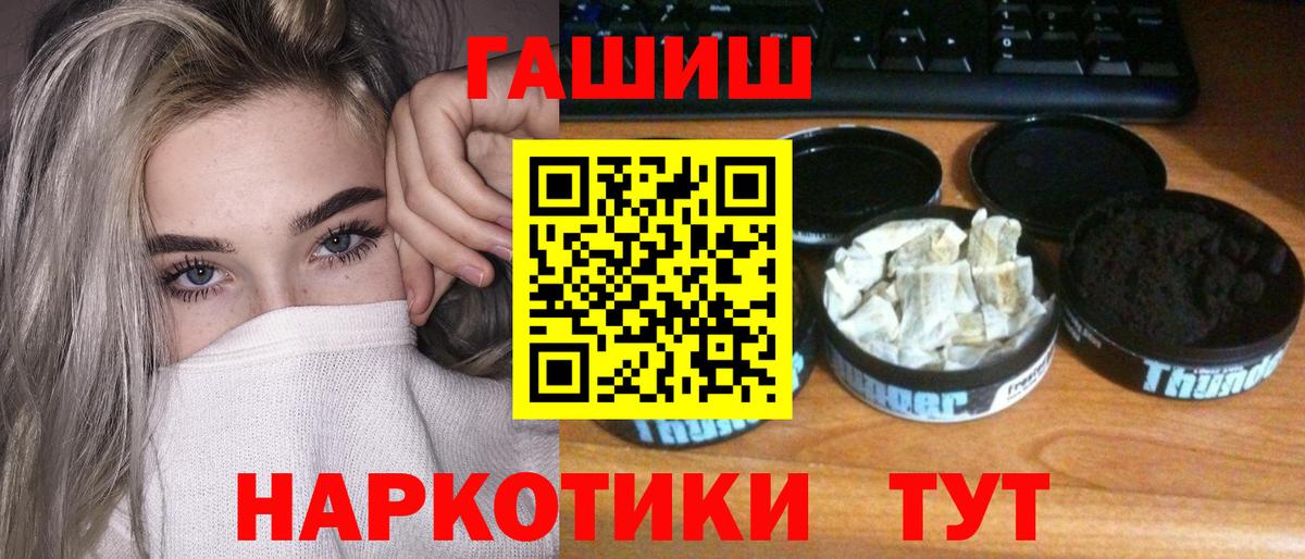 ГАШИШ  Гашиш Ice-O-Lator  Кимовск  Вход с VPN  Гашиш Ice-O-Lator 