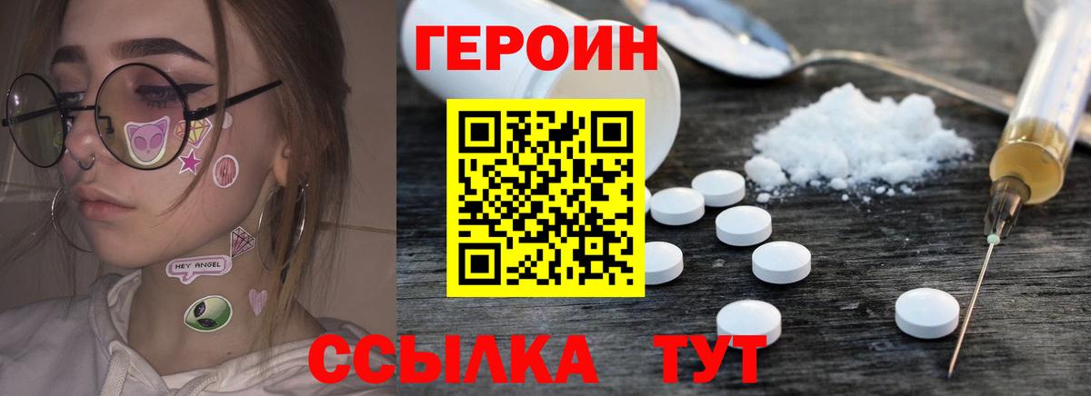Кимовск  Героин хмурый  Вход с VPN 