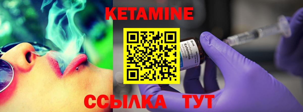 Кимовск  КЕТАМИН VHQ  КЕТАМИН ketamine  Вход с VPN 