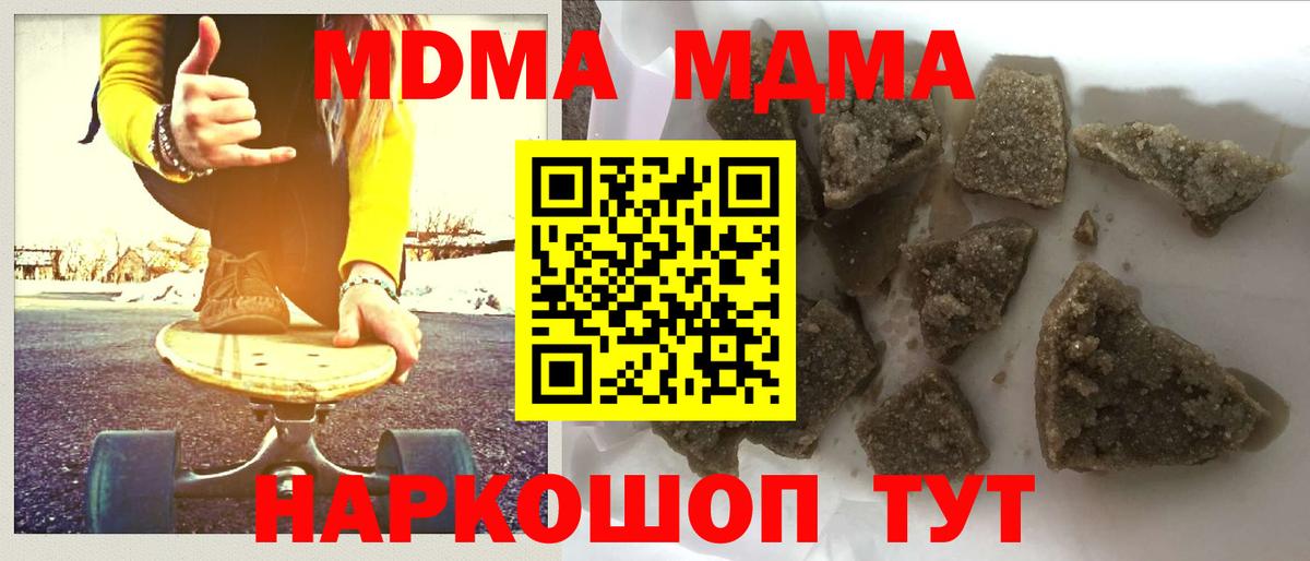 MDMA crystal Кимовск