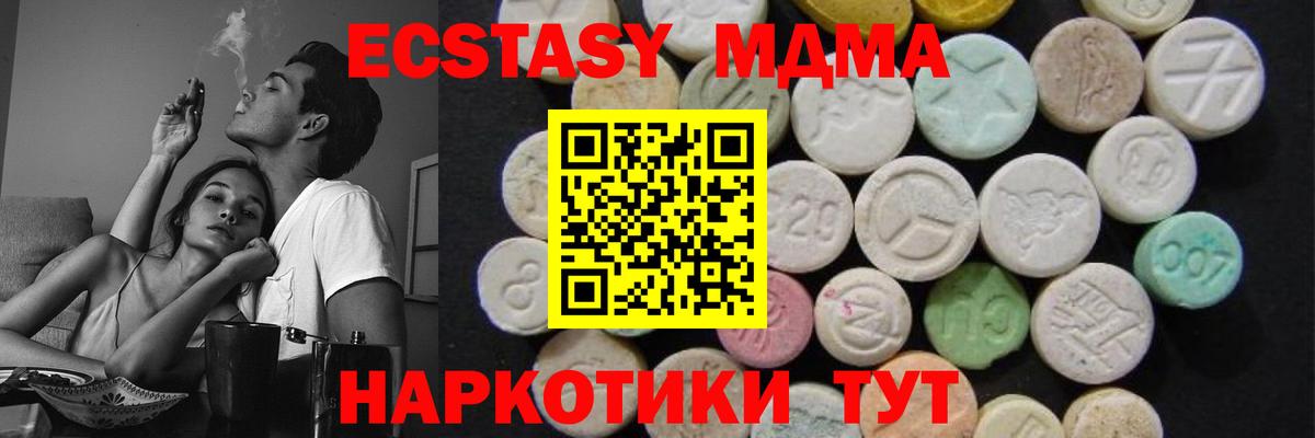 МДМА Molly  MDMA crystal  Вход с VPN  Кимовск 