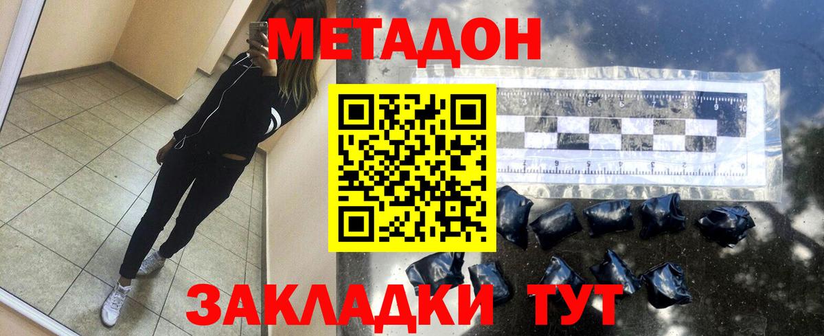 МЕТАДОН мёд Кимовск