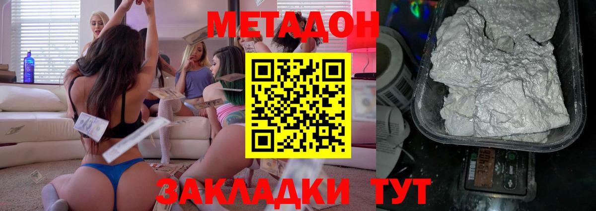 МЕТАДОН VHQ  Метадон methadone  Кимовск  shop как зайти  Вход с VPN 