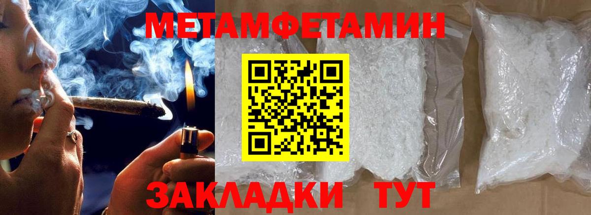 МЕТАМФЕТАМИН Methamphetamine Кимовск
