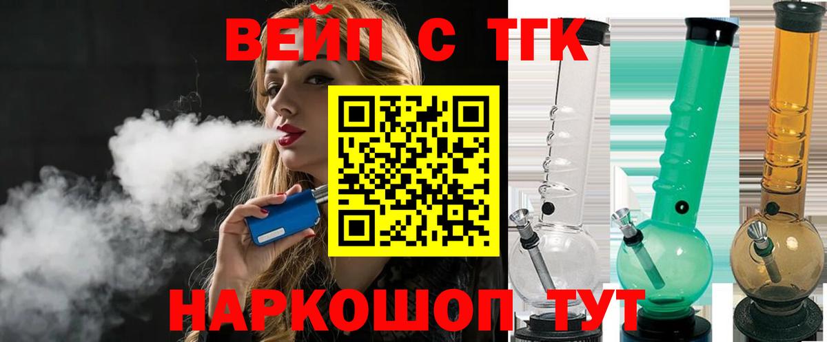 Дистиллят ТГК жижа  Вход с VPN  Дистиллят ТГК жижа  Кимовск 